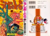 BUY NEW ushio & tora - 179303 Premium Anime Print Poster
